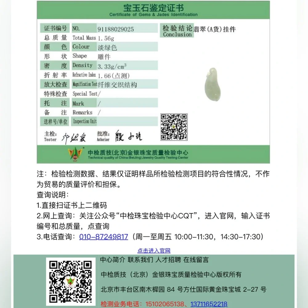 💚Mini Jade Squash Pendant (authentic)